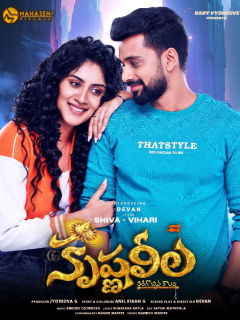 Krishna Leela (2025)