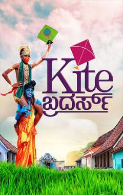 Kite Brothers
