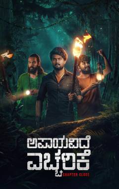 Nayi Idae Yecharikae