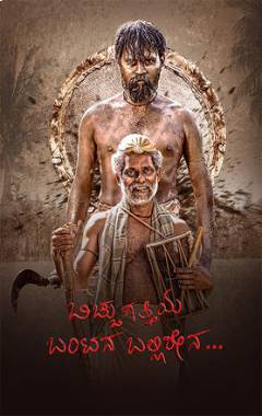 Bicchugatthiya Bantana Ballirena