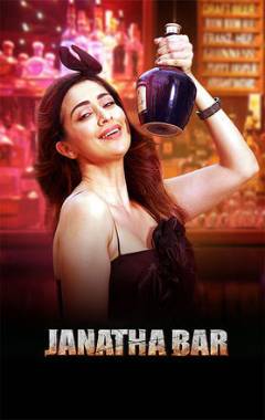 Janatha Bar