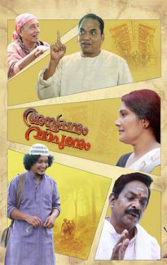 Ayyappanum Vapuranum