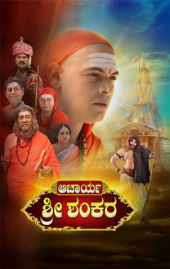 Acharya Sri Shankara