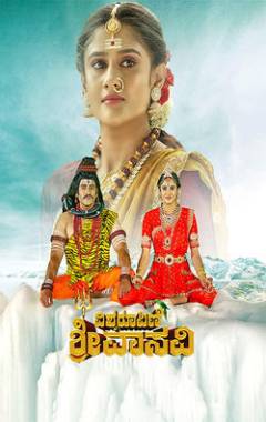 Vishwaroopini Sri Vasavi