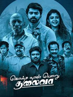 Konja Naal Poru Thalaiva