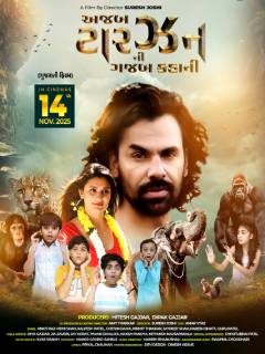 Ajab Tarzan Ni Gajab Kahani