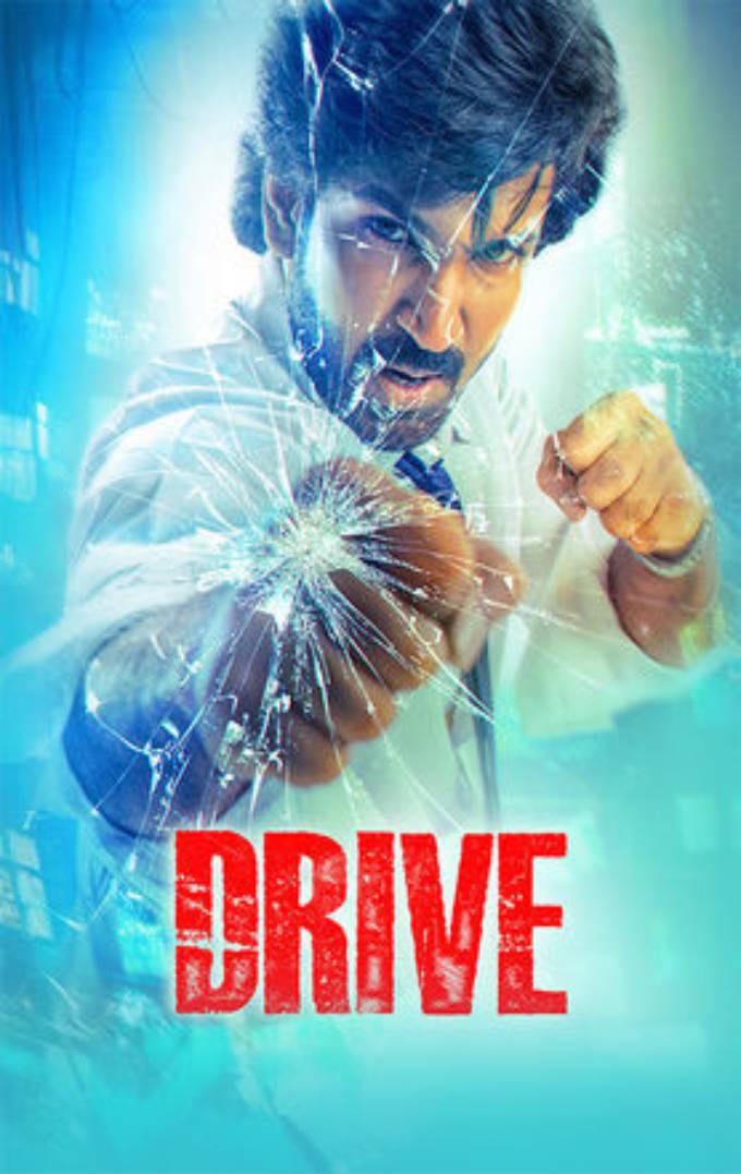 Drive (2025)