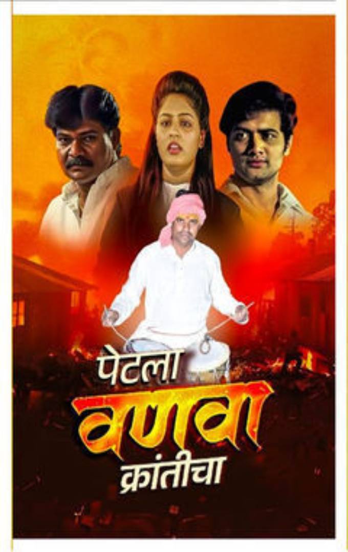 Petla Vanva Kranticha