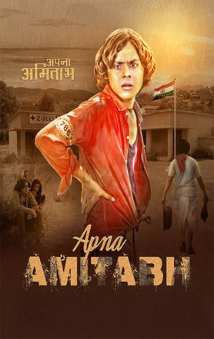 Apna Amitabh