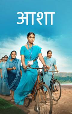 Asha (2025)