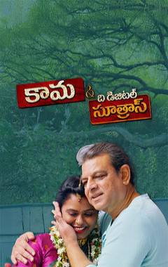 Kama and the Digital Sutras