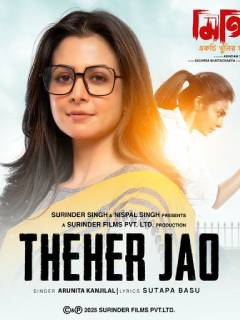 Mitin: Ekti Khunir Sandhaney