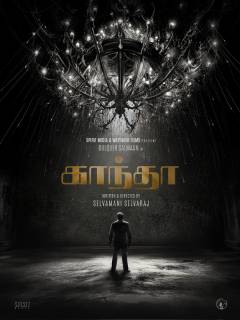 Kaantha
