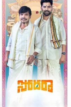 Sodhara (It's Bromantic Story)