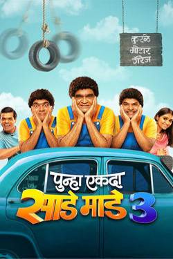 Punha Ekda Sade Made Teen