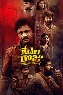 Gedelaraju Kakinada Taluka