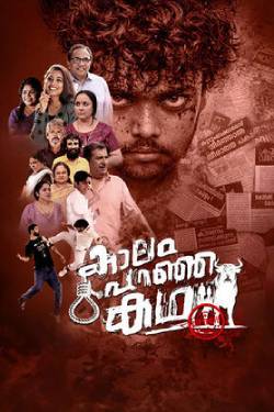 Kaalam Paranja Kadha