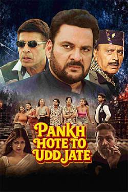 Pankh Hote To Udd Jate
