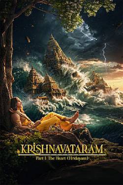 Krishnavataram Part 1: The Heart