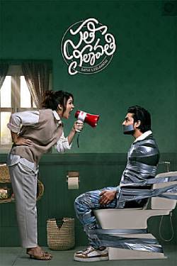 Sathi Leelavathi