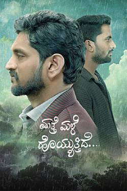 Mathe Male Hoyyuthide