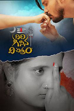 Vidhi Geesina V Chitram