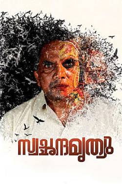 Swachanthamruthyu