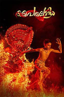 Paithalattam