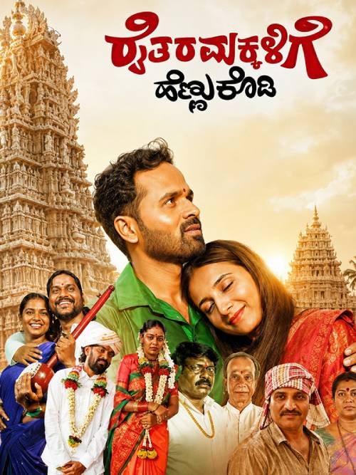 Raithara Makkalige Hennu Kodi Poster