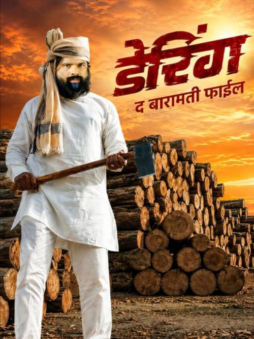 Daring: The Baramati File Poster