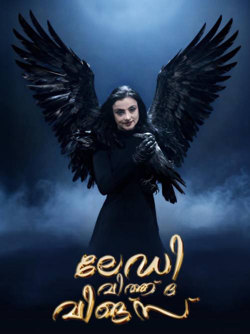 Lady with the Wings Poster
