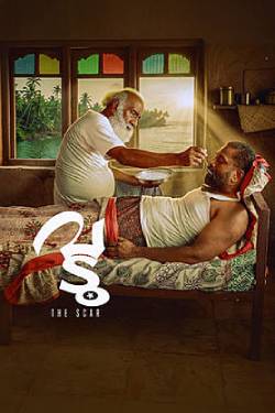 Vadu - The Scar