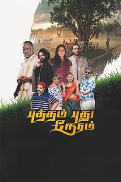 Putham Pudhu Neram