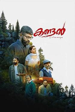 Kandan Poster