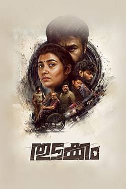 Thudakkam