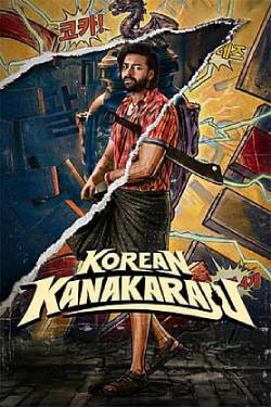 Korean Kanakaraju