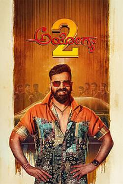 Ayogya 2