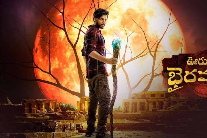 Ooru Peru Bhairavakona