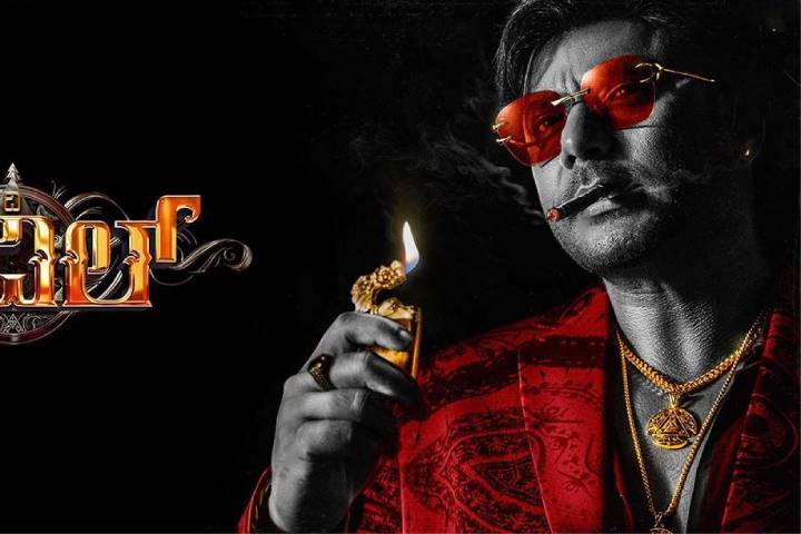 The Devil Box Office Collection Day 2