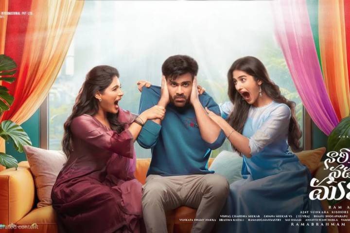 Nari Nari Naduma Murari Box Office Collection Day 5