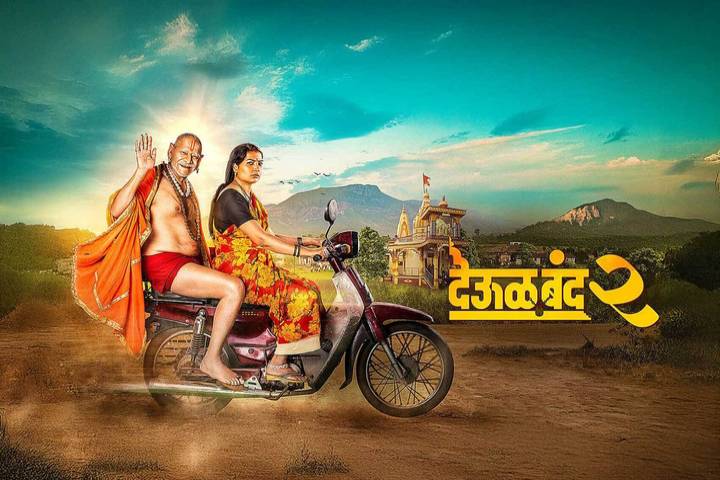Deool Band 2 Box Office Collection Day 1
