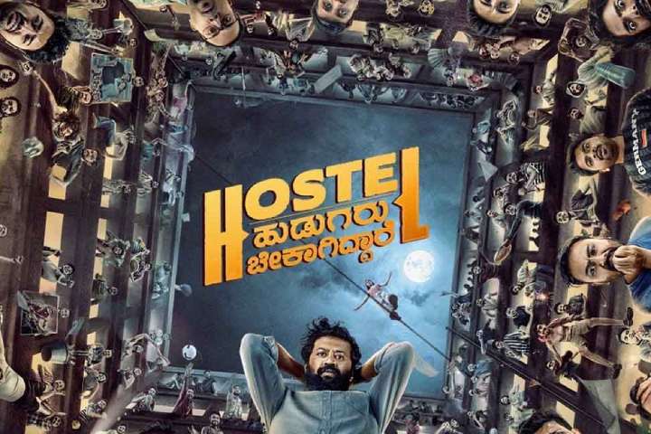 Hostel Hudugaru Bekagiddare