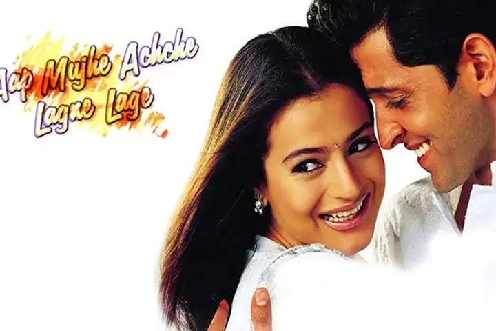 Aap Mujhe Achche Lagne Lage