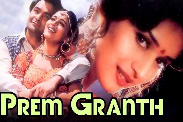 Prem Granth