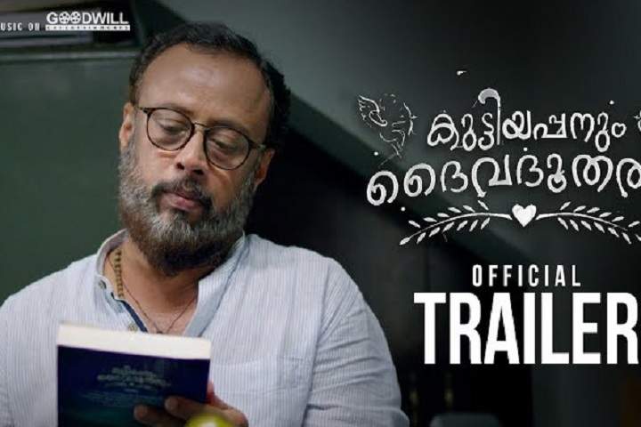 Kuttiyappanum Daivadhootharum