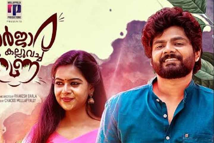 Maarjaara Oru Kalluvacha Nuna