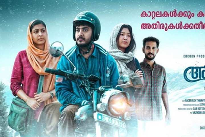 Kattu Kadal Athirukal