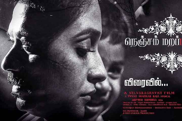 Nenjam Marappathillai