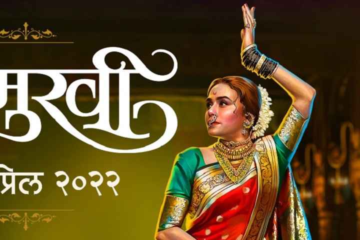 Chandramukhi (Marathi)