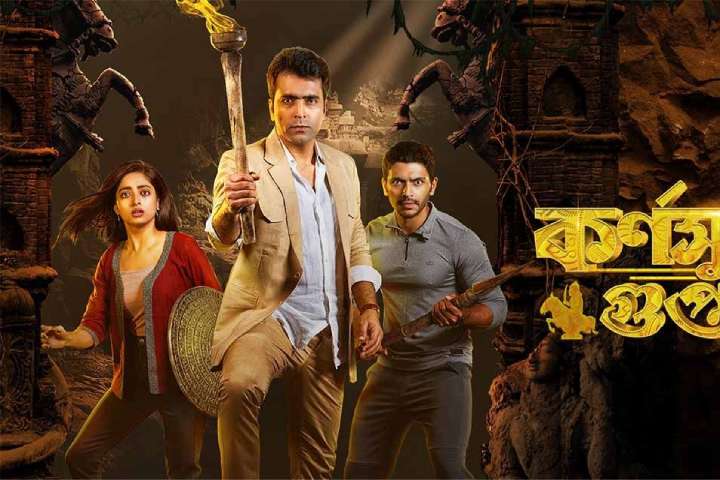 Karnasubarner Guptodhon